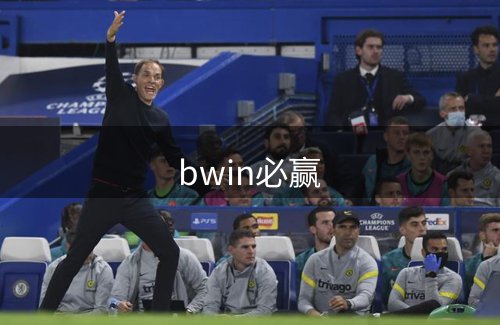 走进bwin必赢